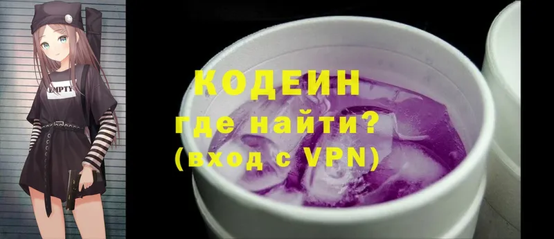 Кодеин напиток Lean (лин)  магазин    Елизово 